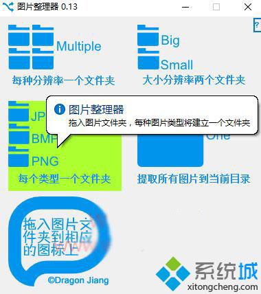 Windows10系统下如何快速整理图片