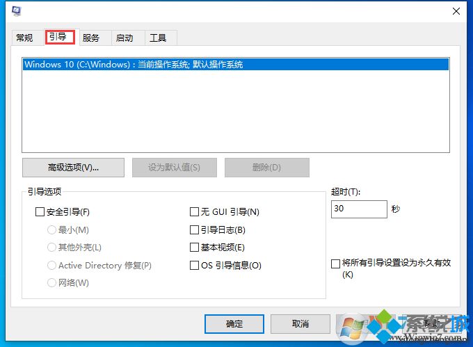 Win10开机有两个系统菜单怎么办？Win10开机有两个系统菜单如何删除多余的一个