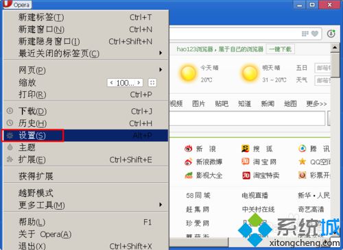 win10系统下怎样设置Opera浏览器下载目录