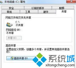 win7如何共享根目录_win7系统完全共享根目录的操作步骤