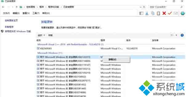 Windows10系统下迅雷软件经常崩溃如何解决