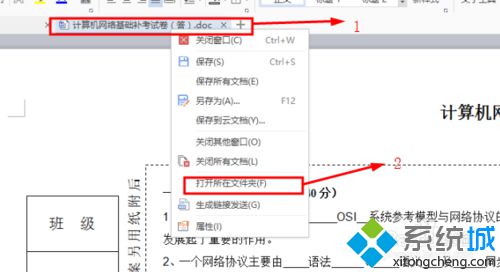 win10系统下怎样更改QQ文件的默认存储位置