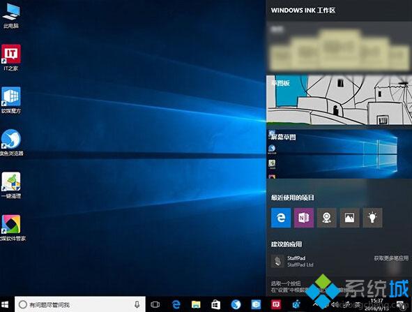 Win10怎样关闭Windows Ink