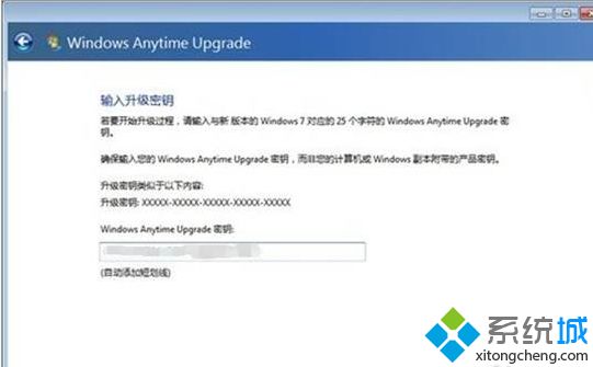 win7低版本升级高版本的操作方法【图文】