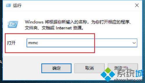 win10系统打开控制台的两种方法