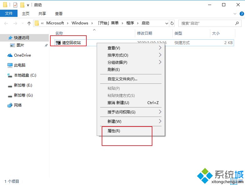 win10系统设置开机自动清理回收站的图文教程