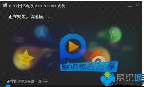 Win10系统无法安装PPTV如何解决？Win10系统安装不上PPTV的解决方法