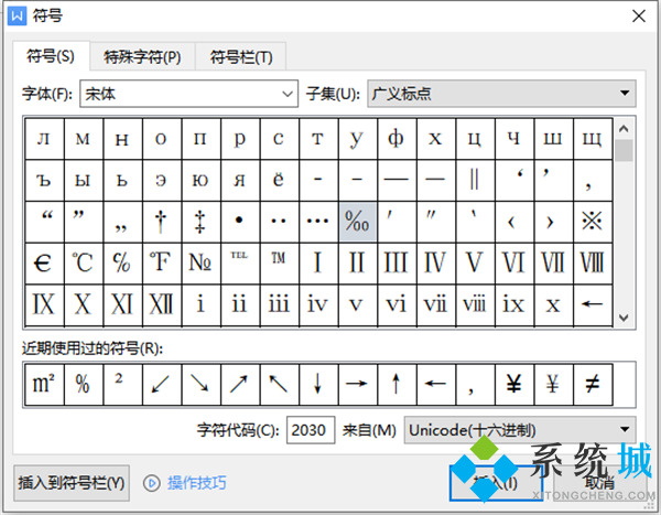 千分符号在电脑上怎么打 电脑上‰怎么打出来