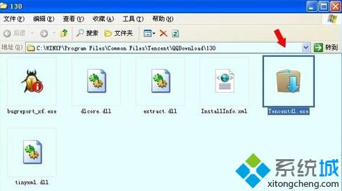 XP系统多了一个tencentdl.exe进程怎么办