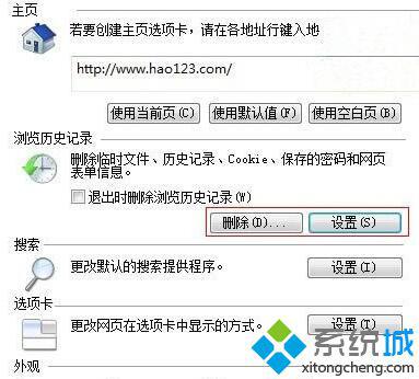 win10系统下怎样查看QQ空间加密相册照片