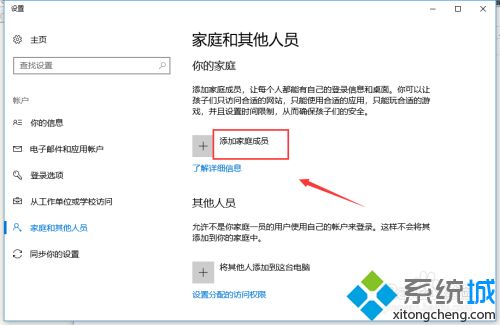 w10添加用户失败怎么办？w10无法添加用户的解决教程