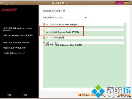 windows10系统下怎样提高CAD运行速度