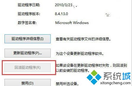 win10u盘驱动异常如何解决 win10u盘驱动异常的处理办法