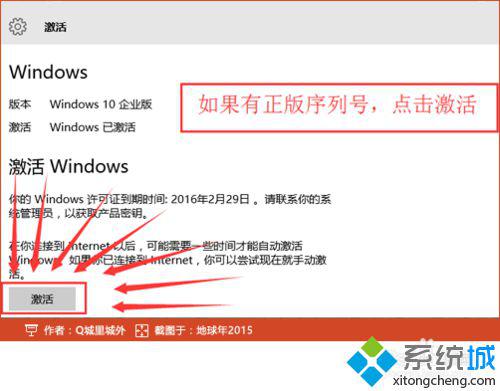 win10电脑右下角提示“激活windows10转到设置以激活windows”怎么办