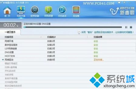 win7电脑关机速度慢不担心，这4种方法轻松解决