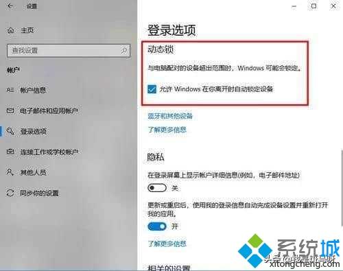 离开电脑十分钟如何让win10自动锁屏_详解让win10自动锁屏的方法