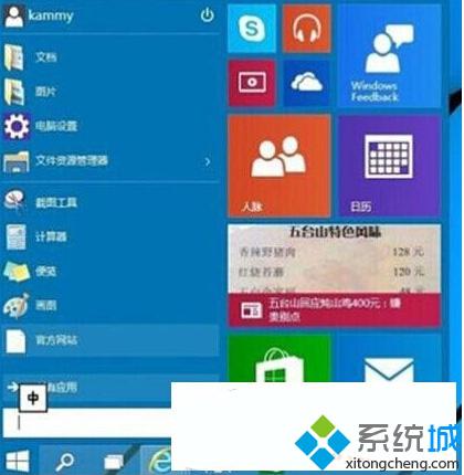 win10系统中开始按钮不见了怎么办