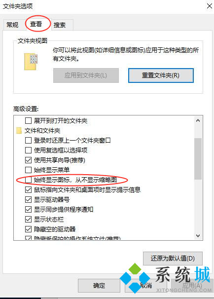 win10电脑图片不显示缩略图怎么办 win10电脑图片无法显示缩略图解决教程