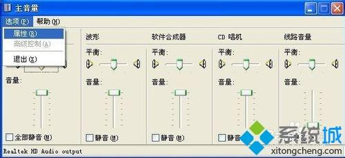 xp系统麦克风没有声音怎么解决