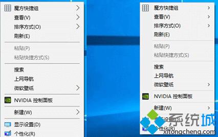 Windows10右键菜单太宽了怎么办？Win10系统更改右键菜单宽度的方法