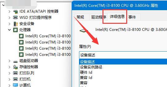 电脑cpu怎么看 电脑cpu在哪里查看