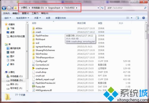 win7关闭搜狗云计算怎么关闭？win7关闭搜狗云计算的关闭方法