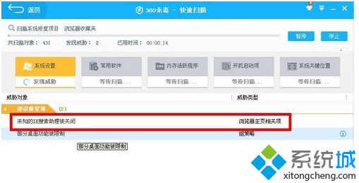 windows10系统下360安全浏览器崩溃如何解决