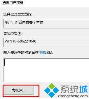 Win10修改或删除文件提示“你需要权限能才能执行此操作”怎么办