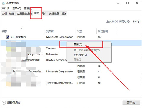 电脑开机慢怎么解决 教你电脑开机慢的解决方法