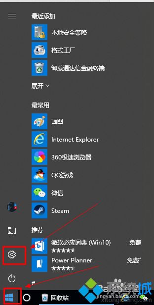 win10内置录屏功能为什么打不开？win10系统打不开录屏功能的解决方法