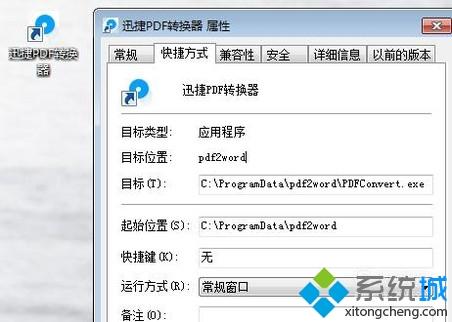 win10系统破解加密PDF文件的方法