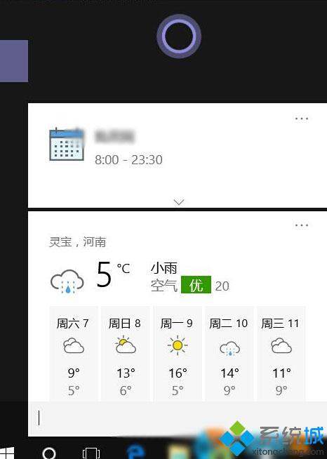 Windows10打开cortana后设置图标、按钮等无法显示如何解决