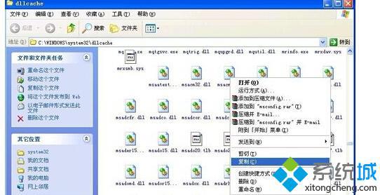 番茄花园xp sp3系统如何解决msconfig.exe文件丢失的方法