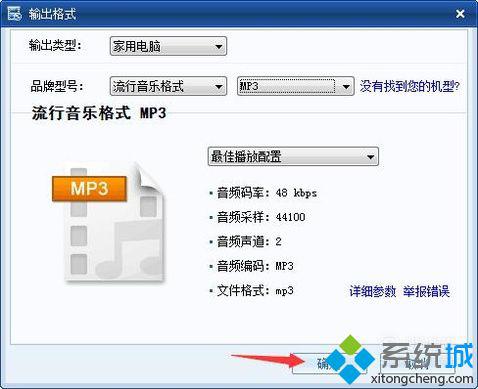 win10系统下怎样将WaV转换成MP3