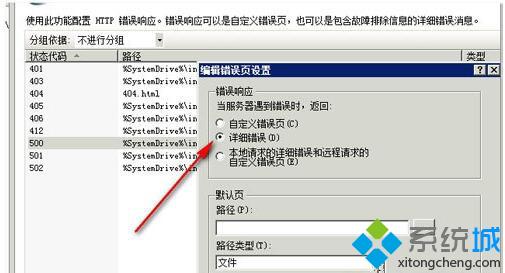 XP系统提示“HTTP500内部服务器错误”是怎么回事