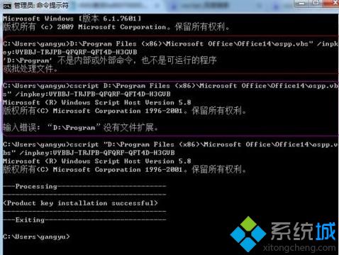 win10系统激活Office时出现错误代码0X8007000D的解决方法