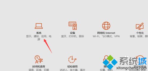 windows10系统下怎样关闭软件通知