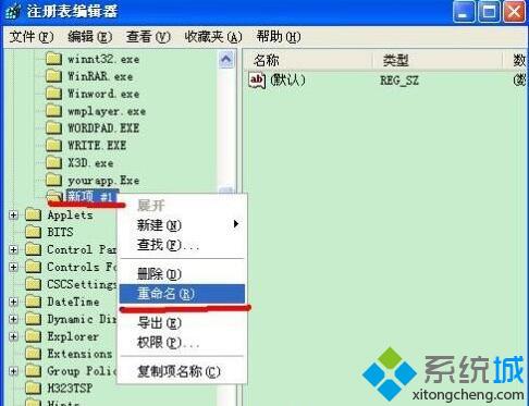 XP系统提示“Windows找不到msconfig”的解决方法