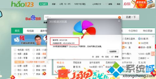 win7系统下怎么查看360安全浏览器版本号