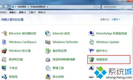 windows7系统怎么快速更改电源模式