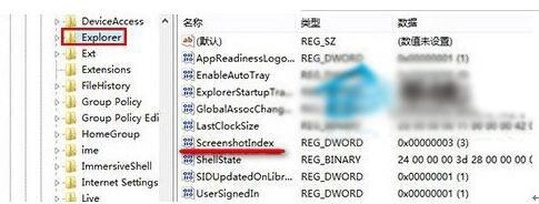 Win10系统下怎样将快捷键全屏截图放在桌面上