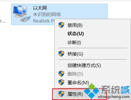 win10系统修改不了IP提示“出现了一个意外情况”如何解决