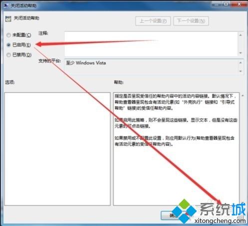 win7怎样禁用远程桌面共享 win7系统禁用远程桌面共享的步骤