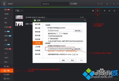 Win10下将腾讯视频QLV格式转换成MP4格式的方法