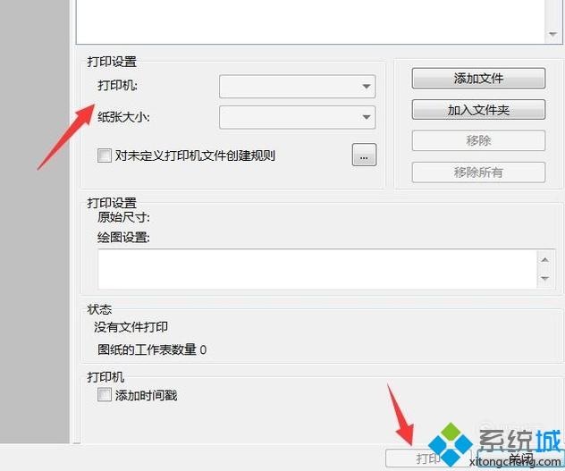 windowsxp系统批量打印CAD文件的方法