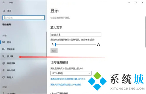 win10放大镜的快捷键是什么 win10打开放大镜的快捷键介绍