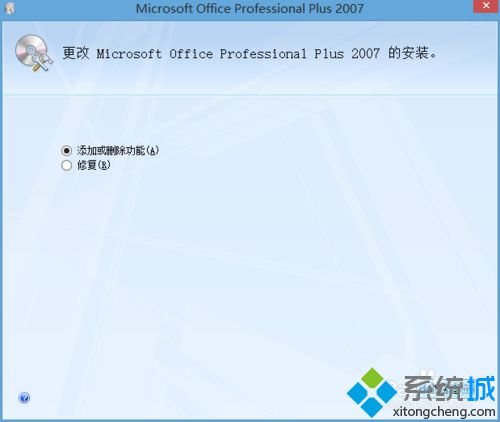 win10系统安装Office Document imaging的方法