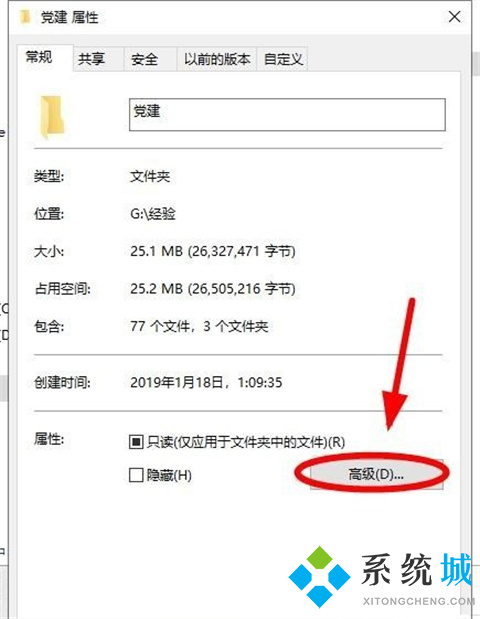 电脑文件夹怎么设置密码 电脑文件夹设置密码的操作方法介绍