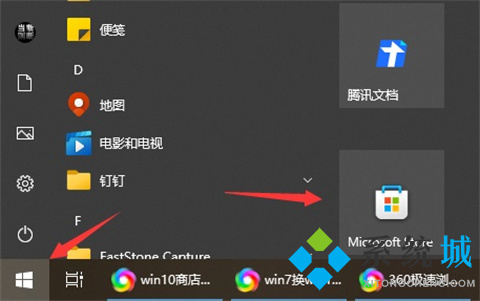 win10应用商店在哪 win10自带的应用商店打开方式介绍