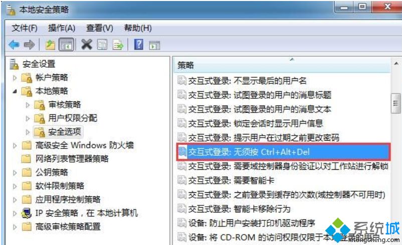 win7系统禁用Ctrl+Alt+delete组合键的具体方法